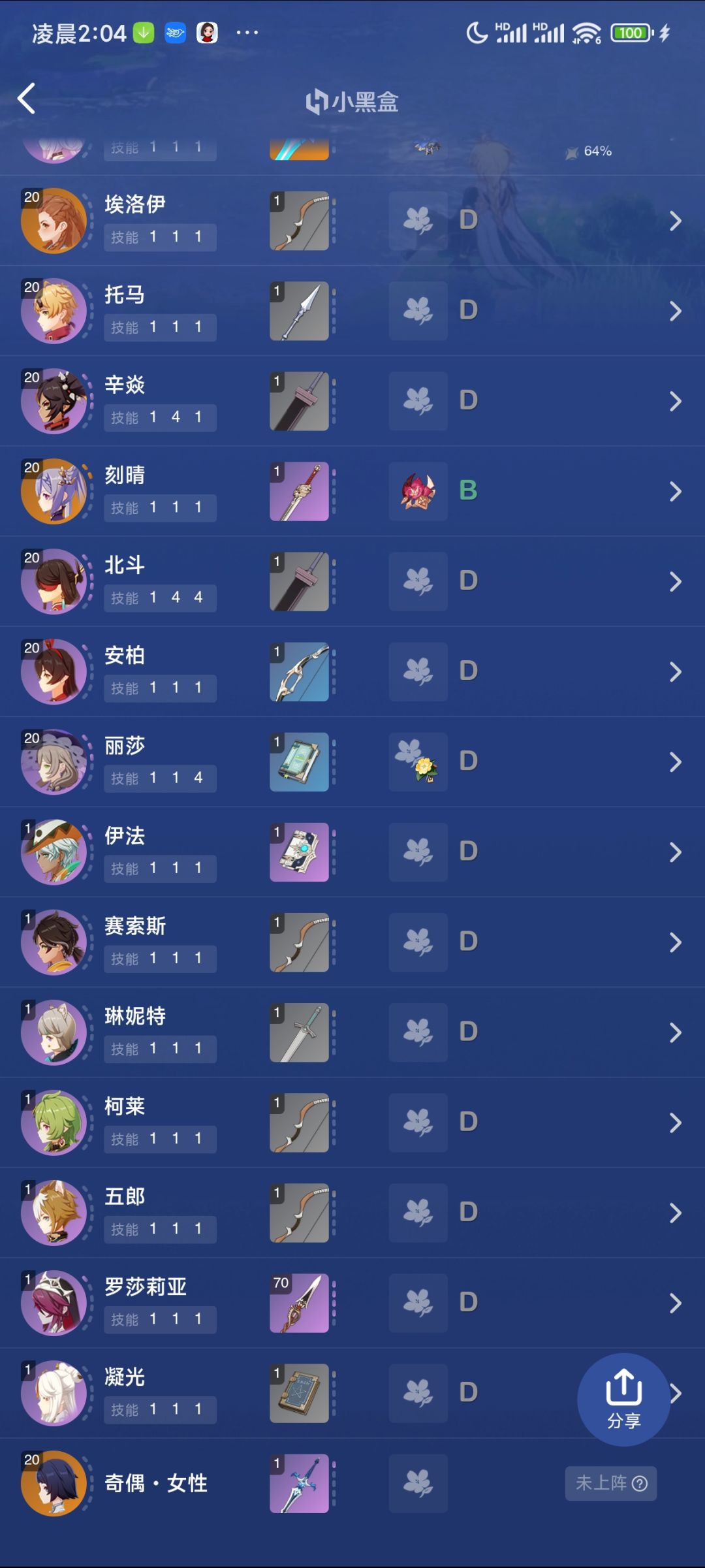 老玩家回归了,询问一下抽卡建议 3