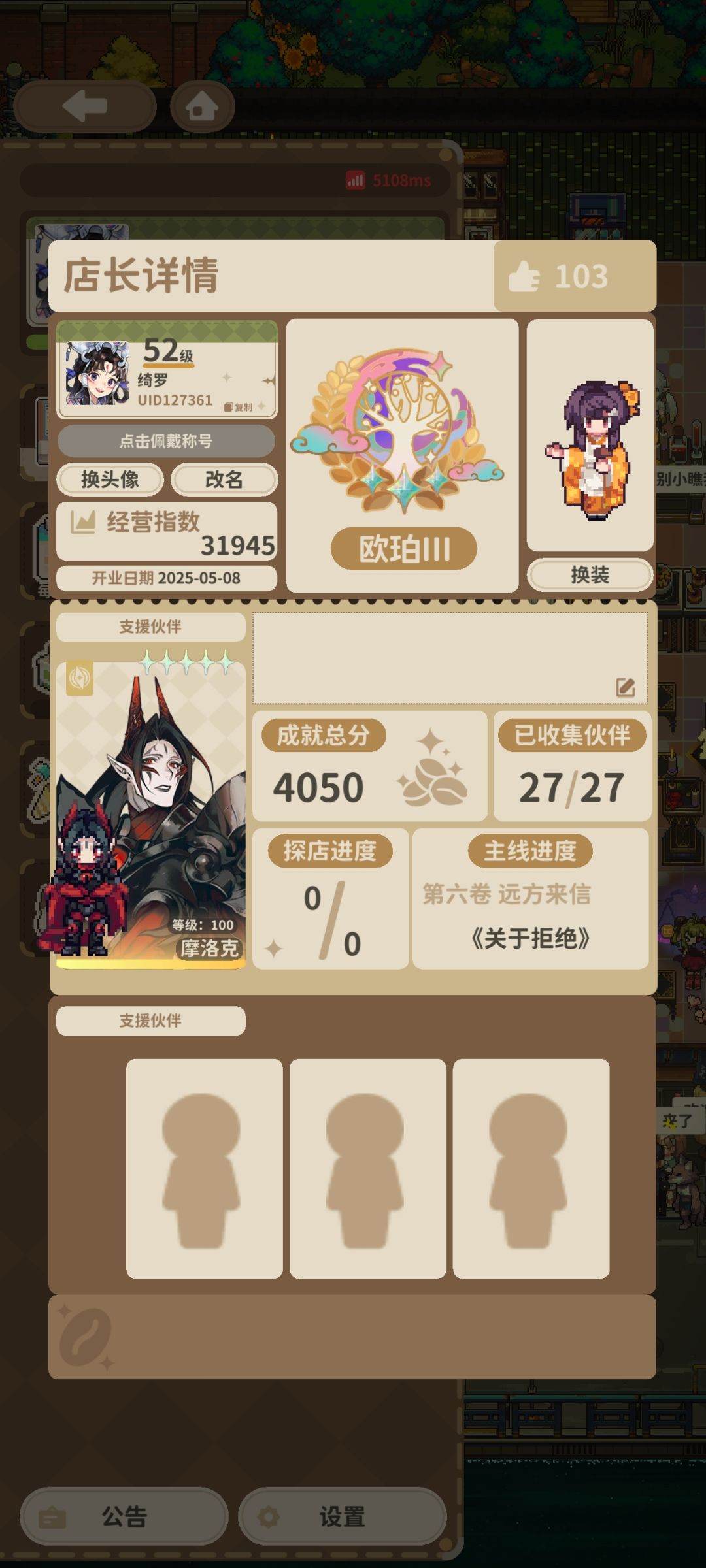 蹲能互赞而且会借魔王的好友截图