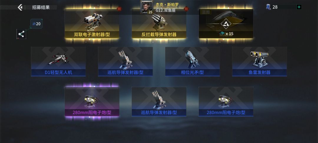 「亿万光年」号令星舰,成就战争艺术 1