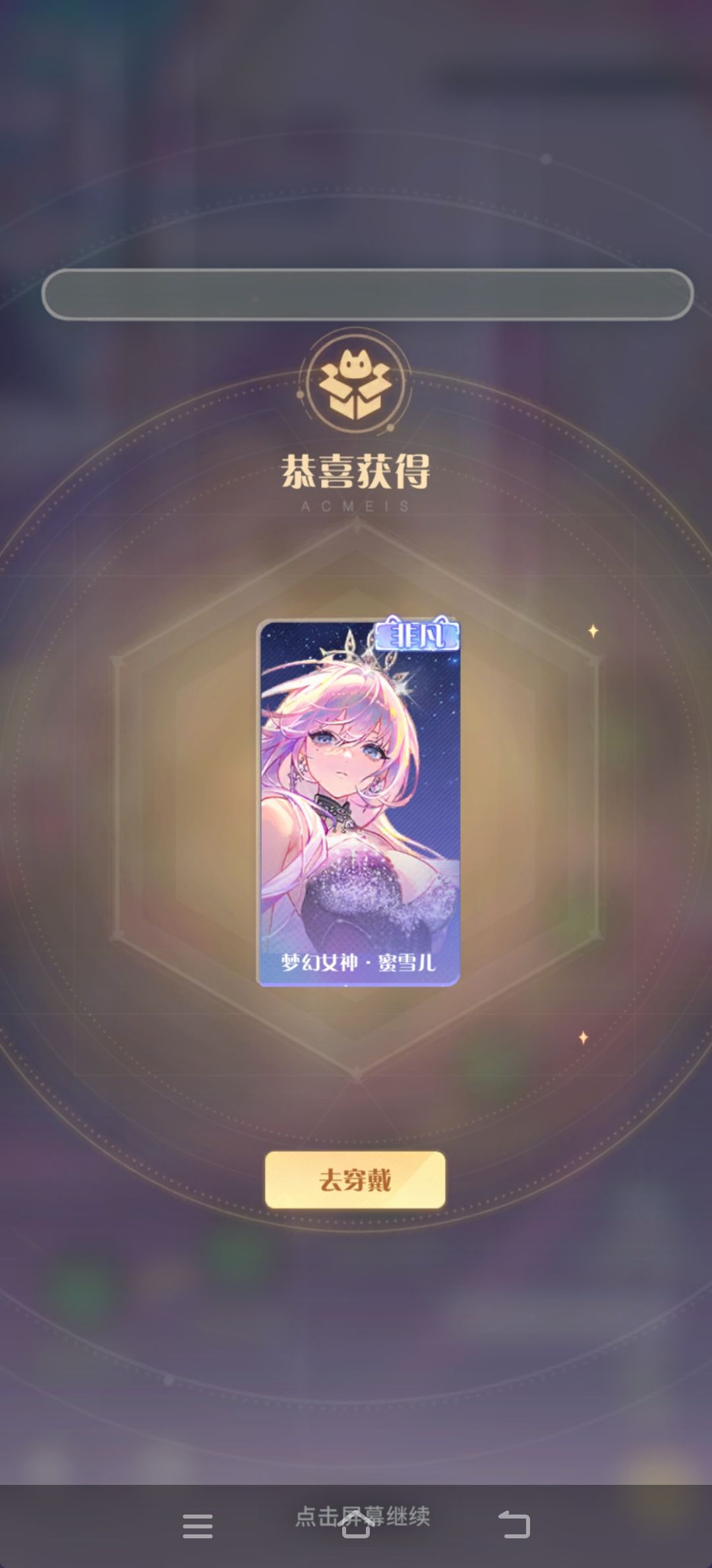 我才是真的欧皇!! 3