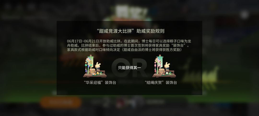 甜or咸 2