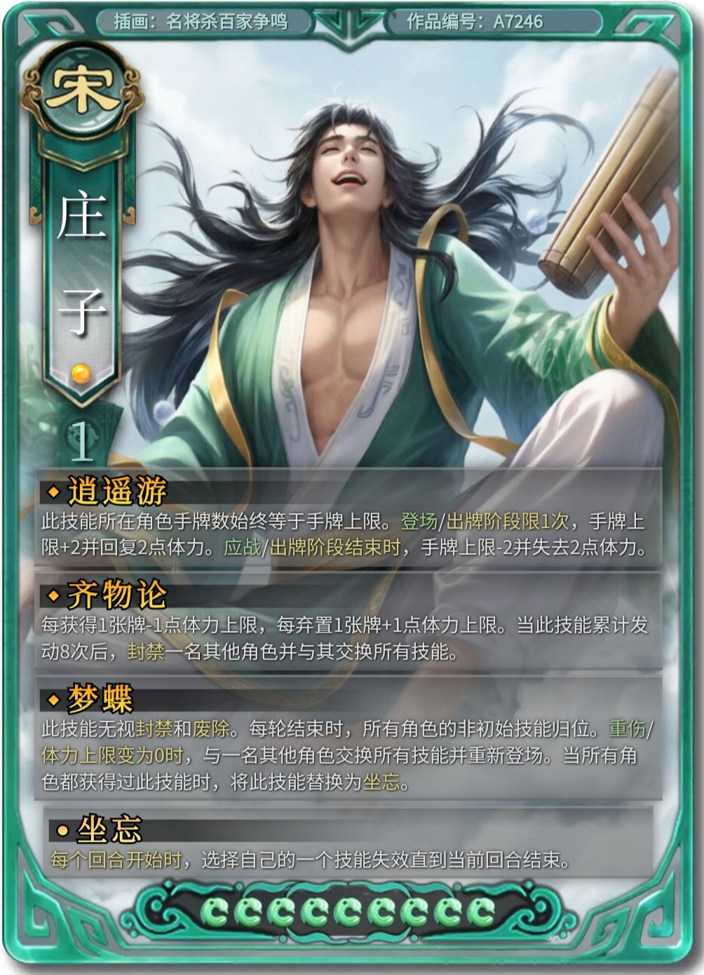 要不要替换觉醒条件 2