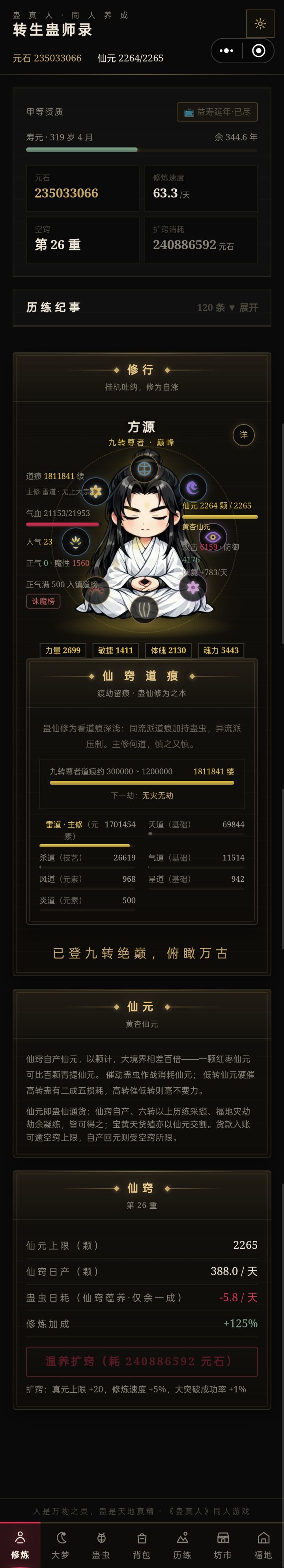 很简单,我成尊不就是了截图
