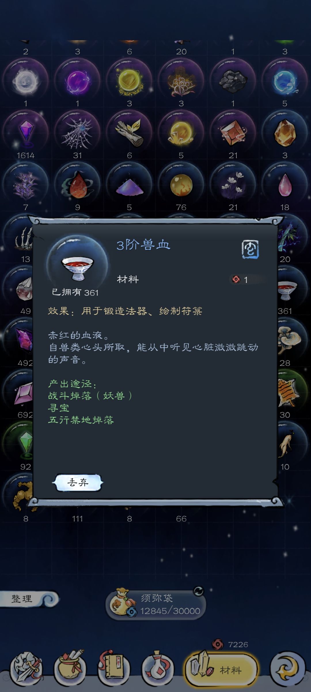 赶紧修复一下 2