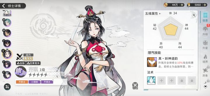 33级了,一点感想截图