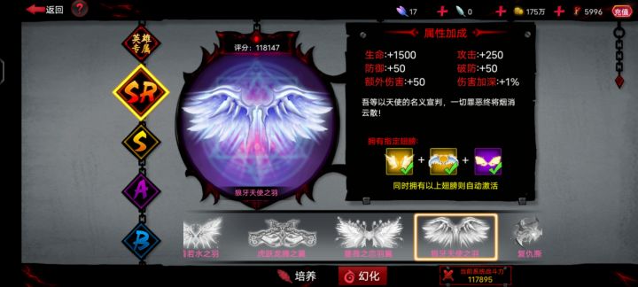 不是说拥有以上翅膀自动激活吗?为啥我这没激活,bug?截图