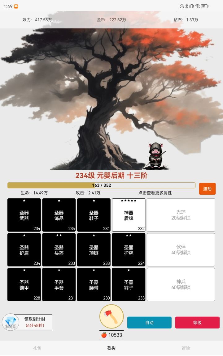 怎么样截图