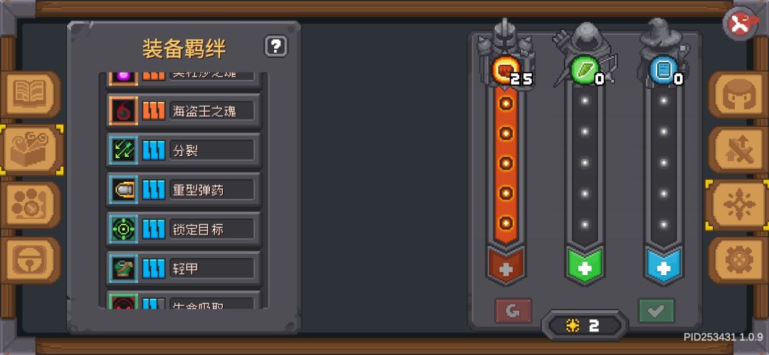 领主截图