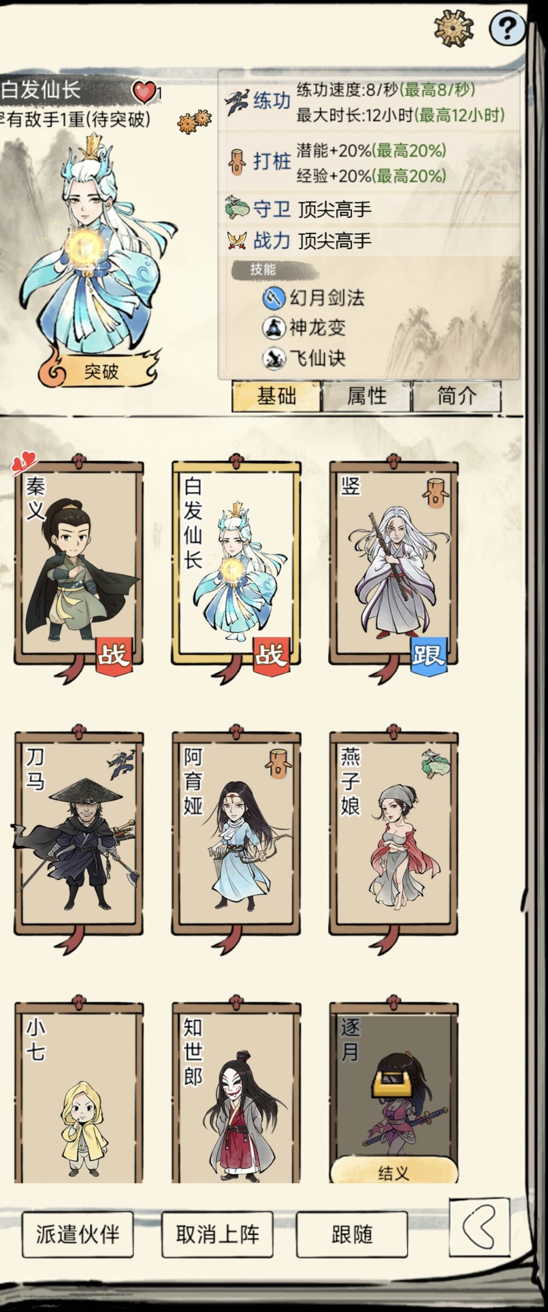 已拿下仙长（仙长是版本陷阱！别氪！）截图