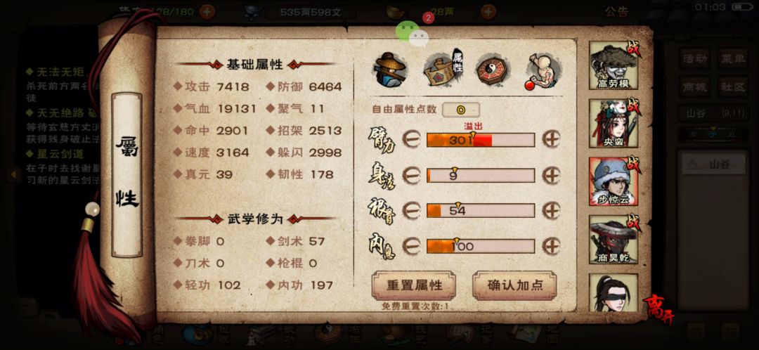 求助 3