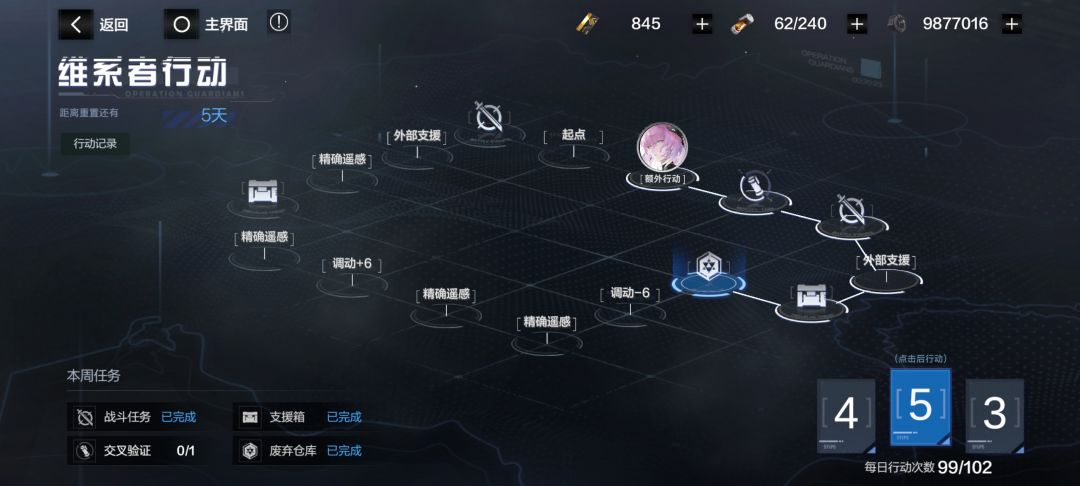这么多行动次数。 1
