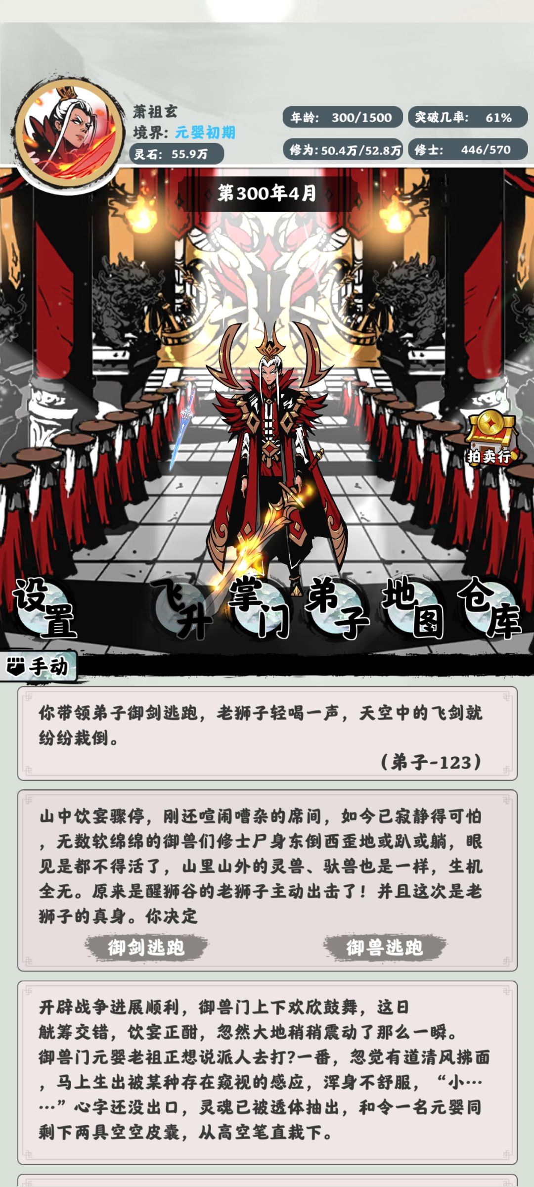 开摆 1