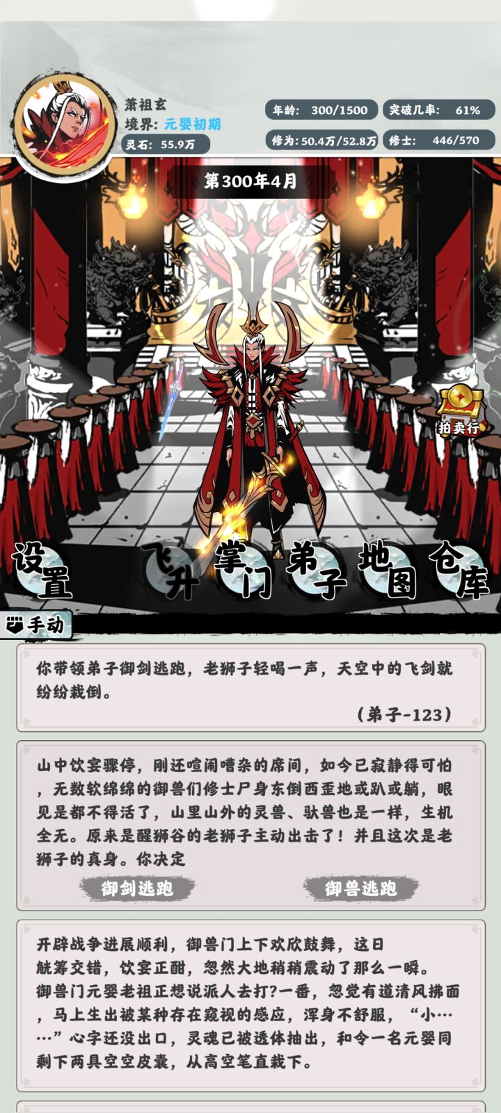开摆截图