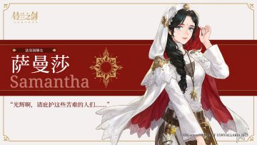 伊利亚百科 | 萨曼莎