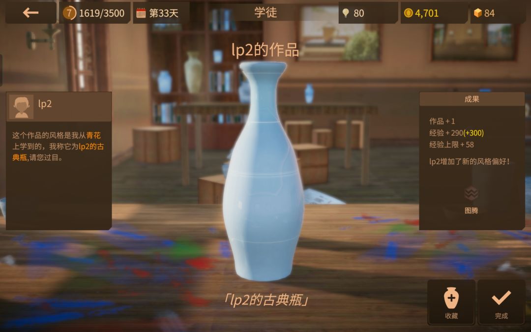 大师级作品 2