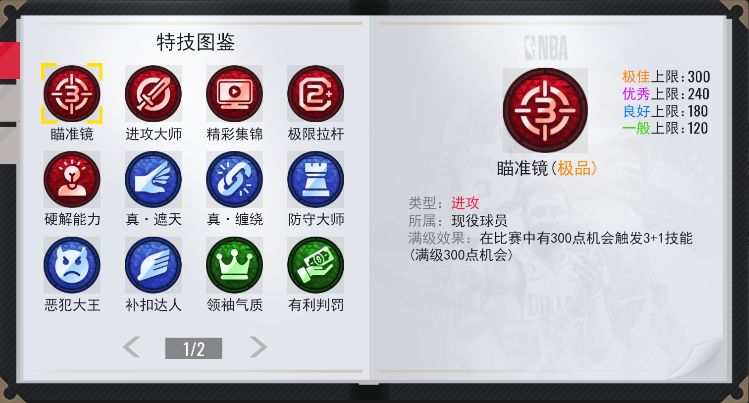 【福利活动】特技傍身走，天下我有！截图