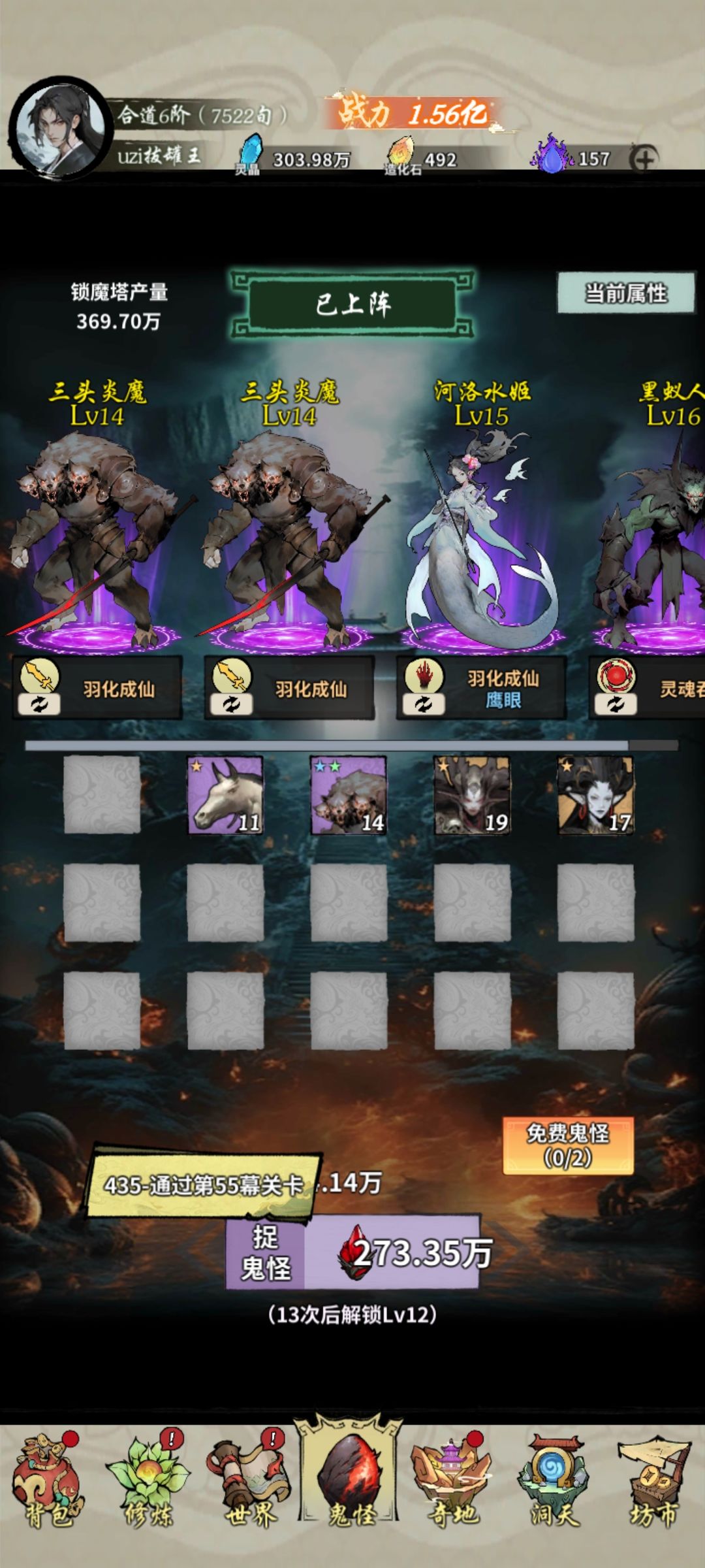 还差一个羽化就毕业了😃 2