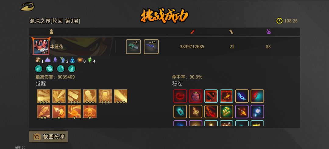 这把打得是真滴难受 2