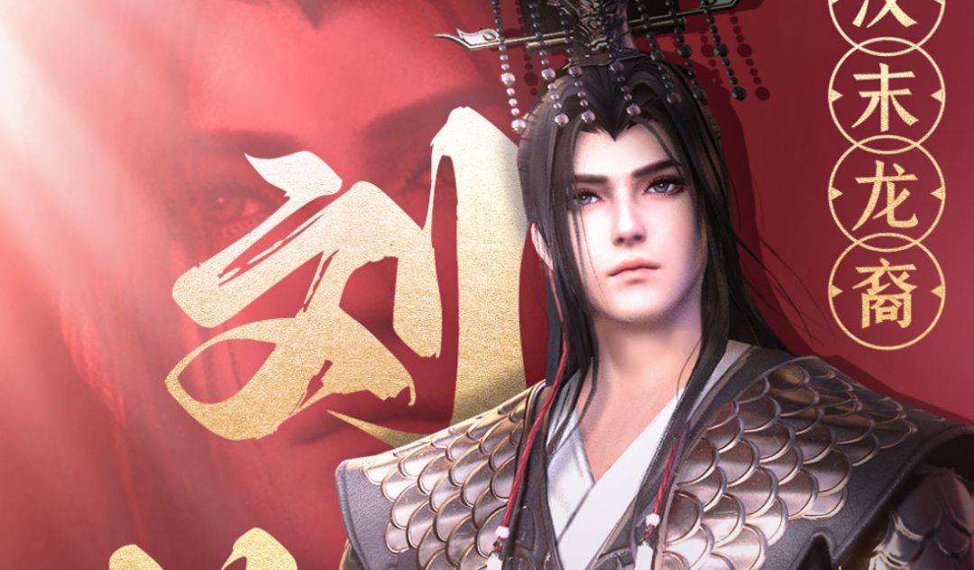 「将星谱」汉末龙裔 · 武将图鉴截图