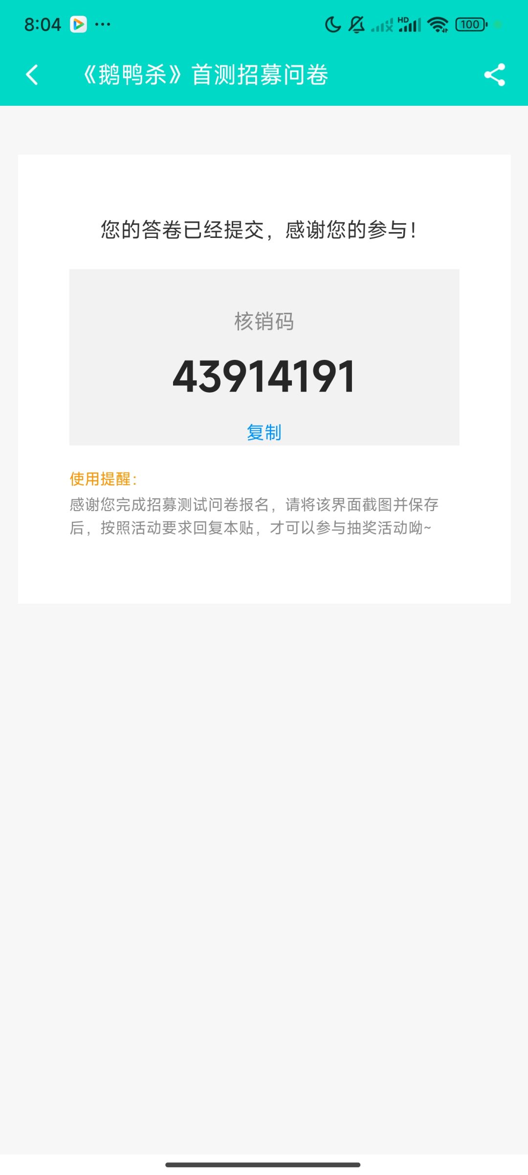 发现晚了,能否来个资格 1
