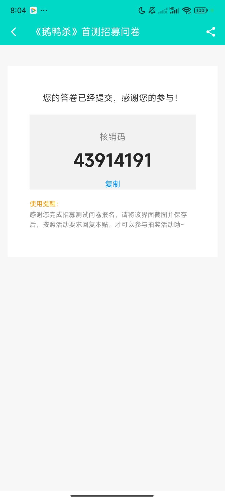 发现晚了,能否来个资格截图