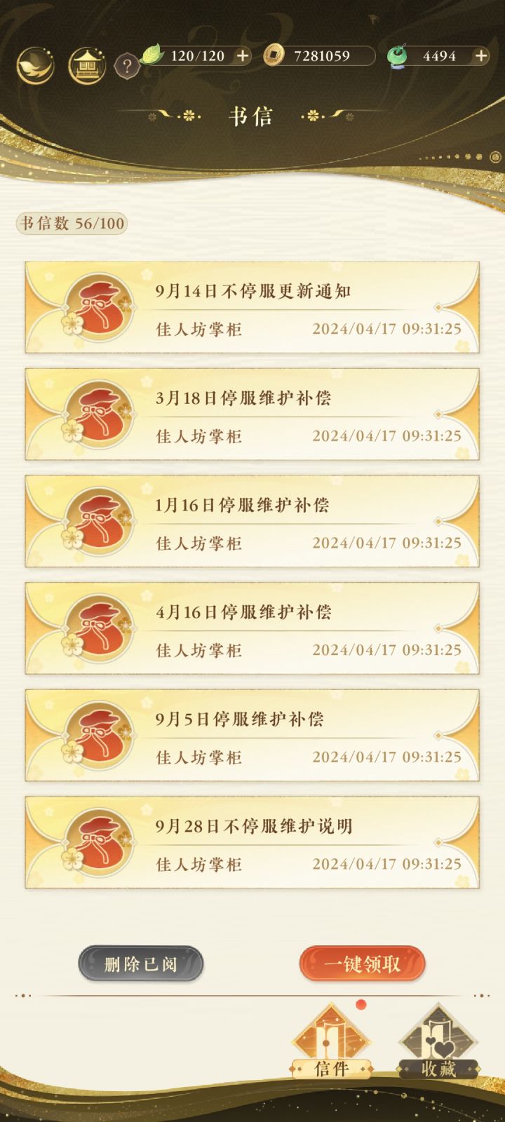 这游戏还挺好的截图