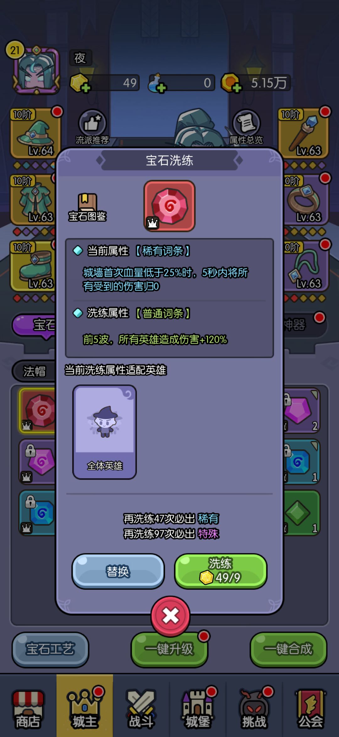 选哪个属性好截图