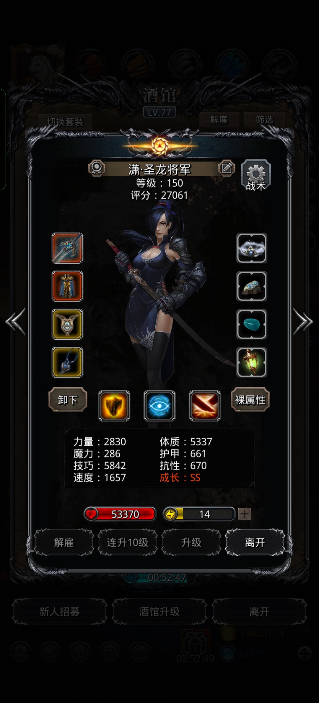 图33虚空异兽 又是圣诫 5