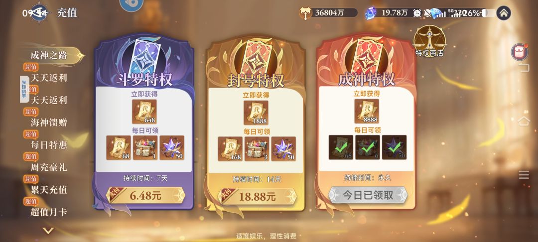 第三天 2
