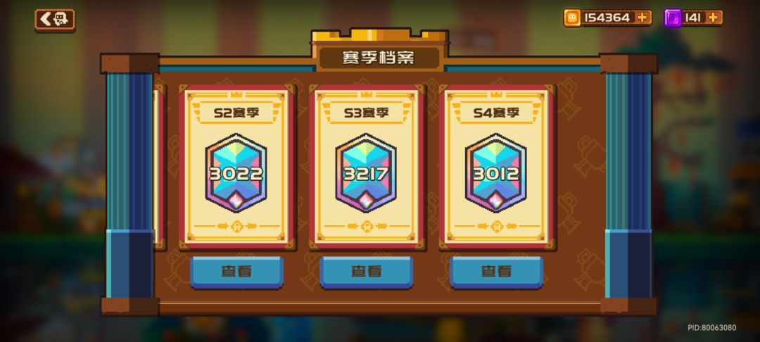 我想问问现在的竞技场还有多少人打 1