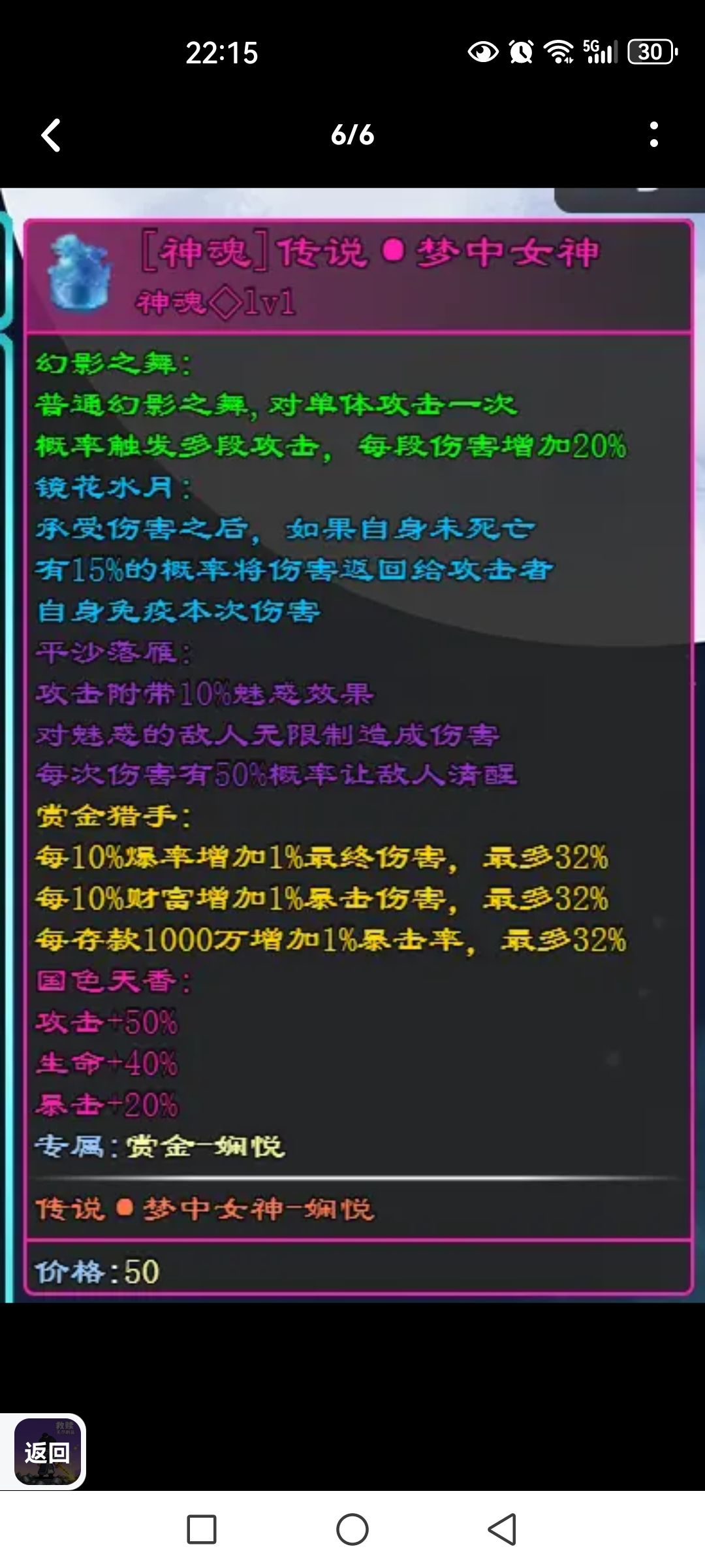 女神 1