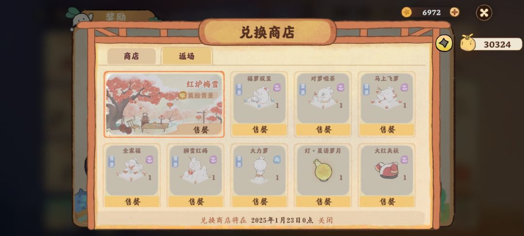 这次没有新背景,真的币感觉好富裕啊 2