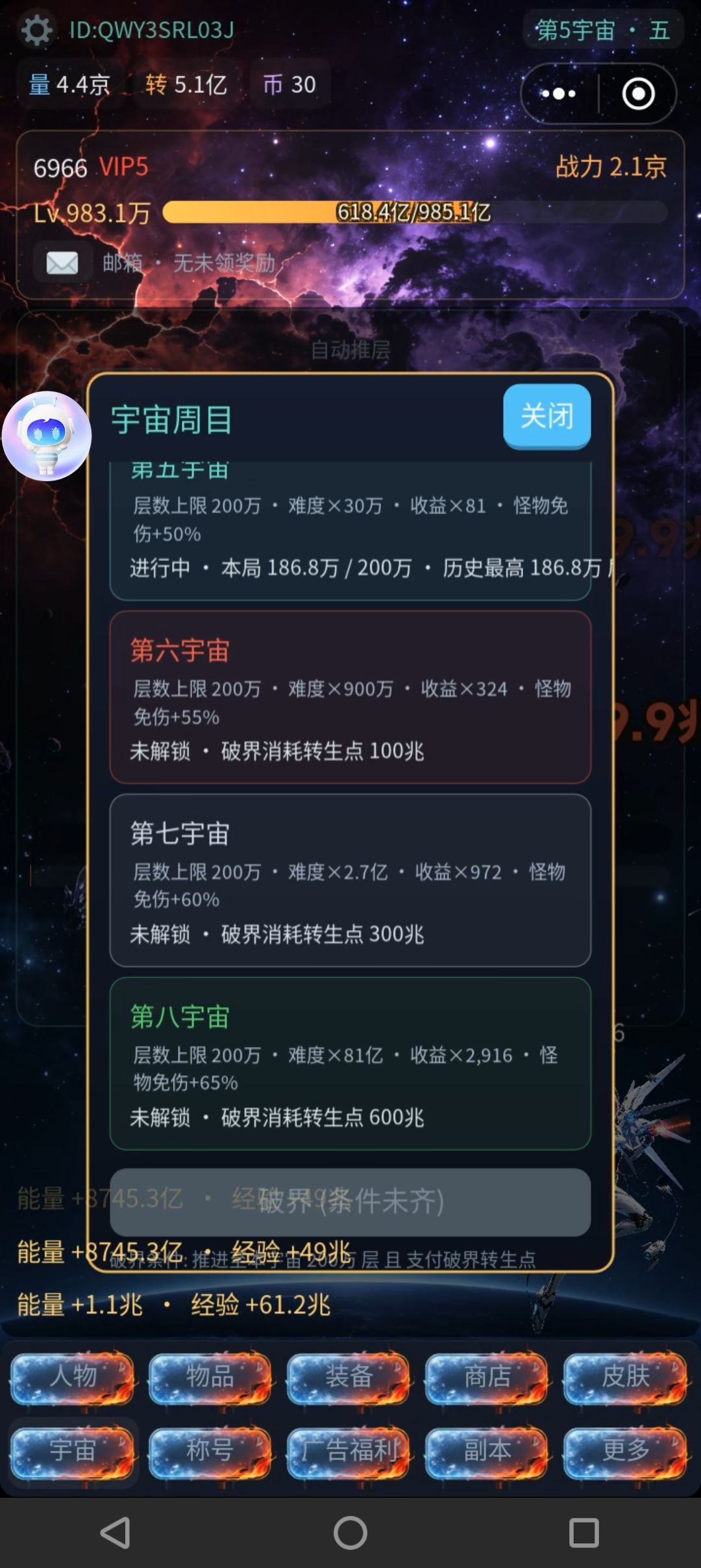前期开荒纯新手解析 8