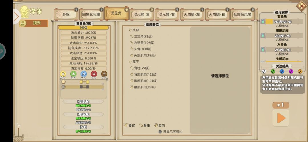 单挑掌门为啥打不过啊? 1