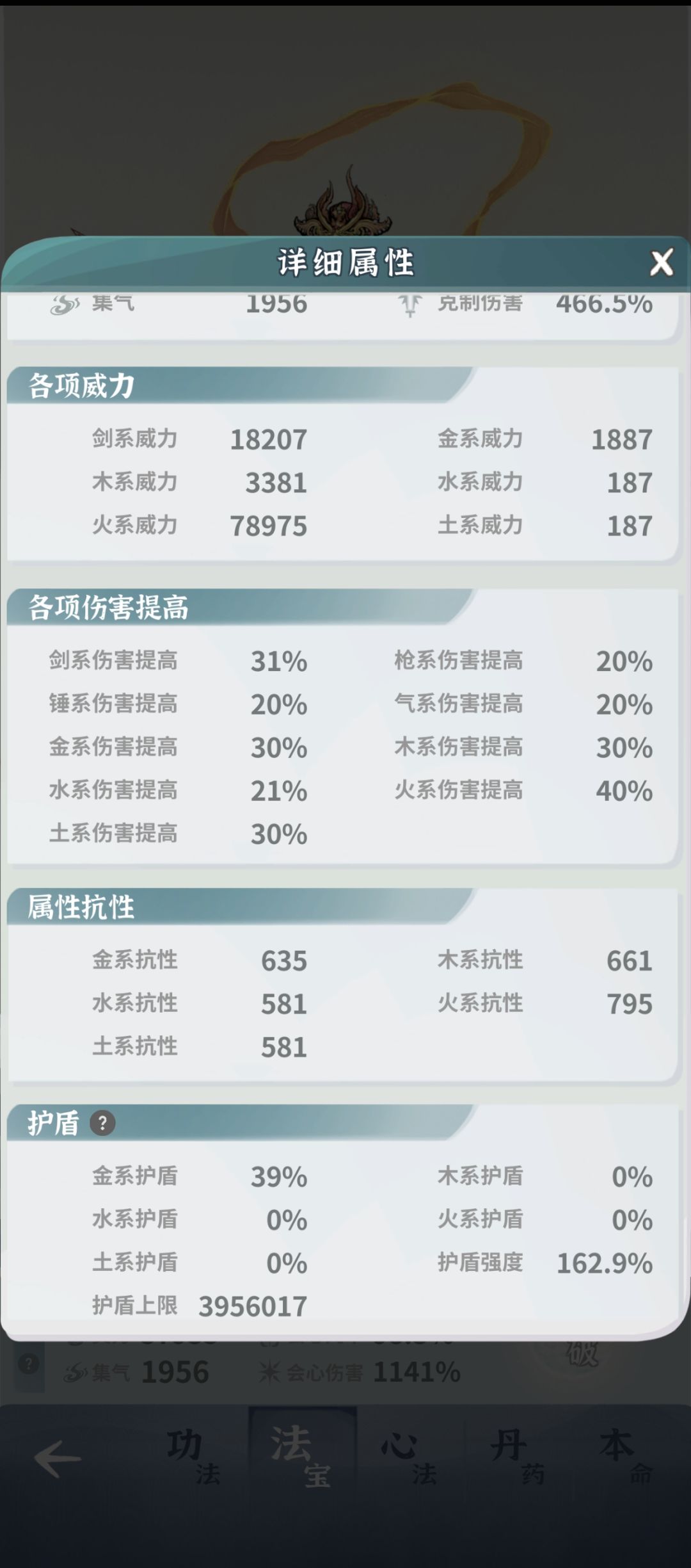 盾暴流火剑单挑主线及恶梦29 10