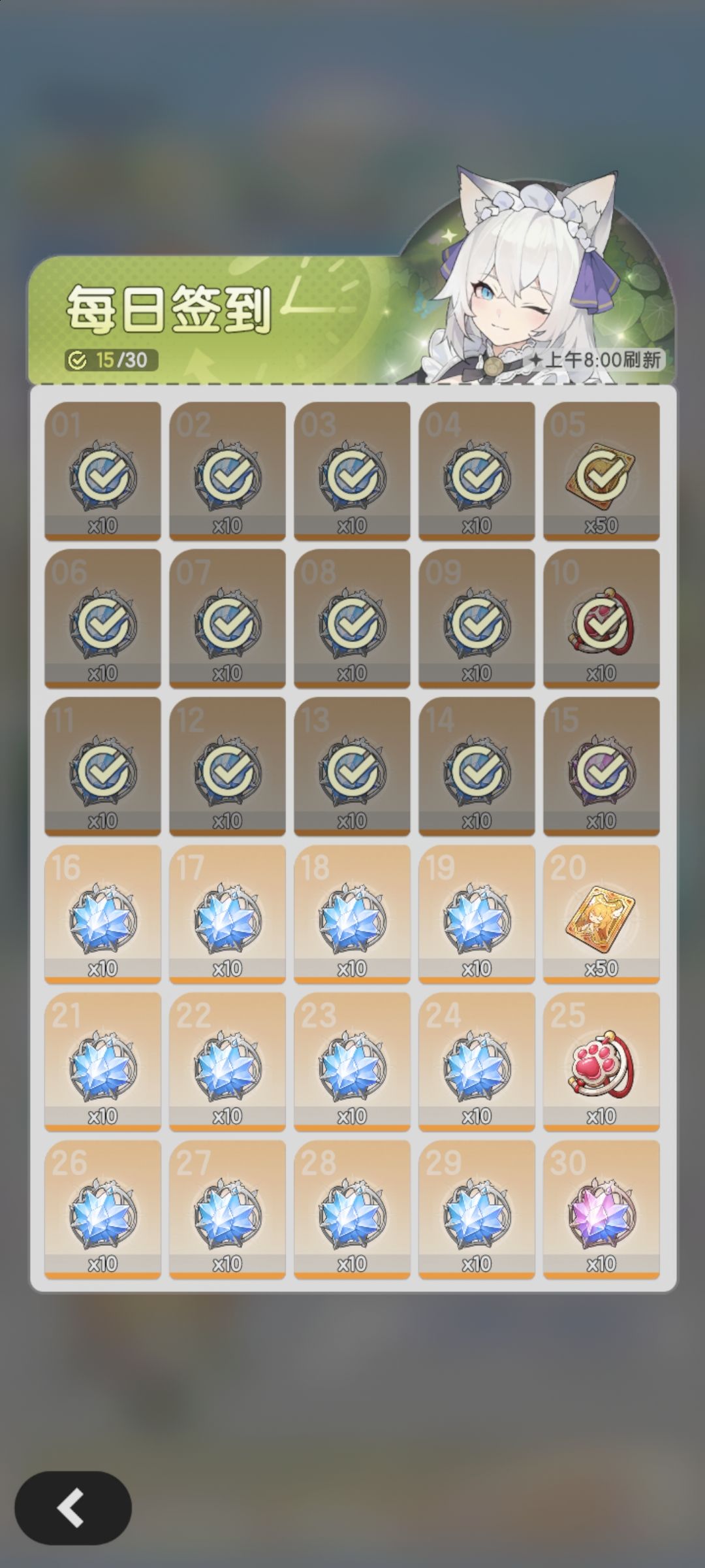 零氪术士，第四十五天 12