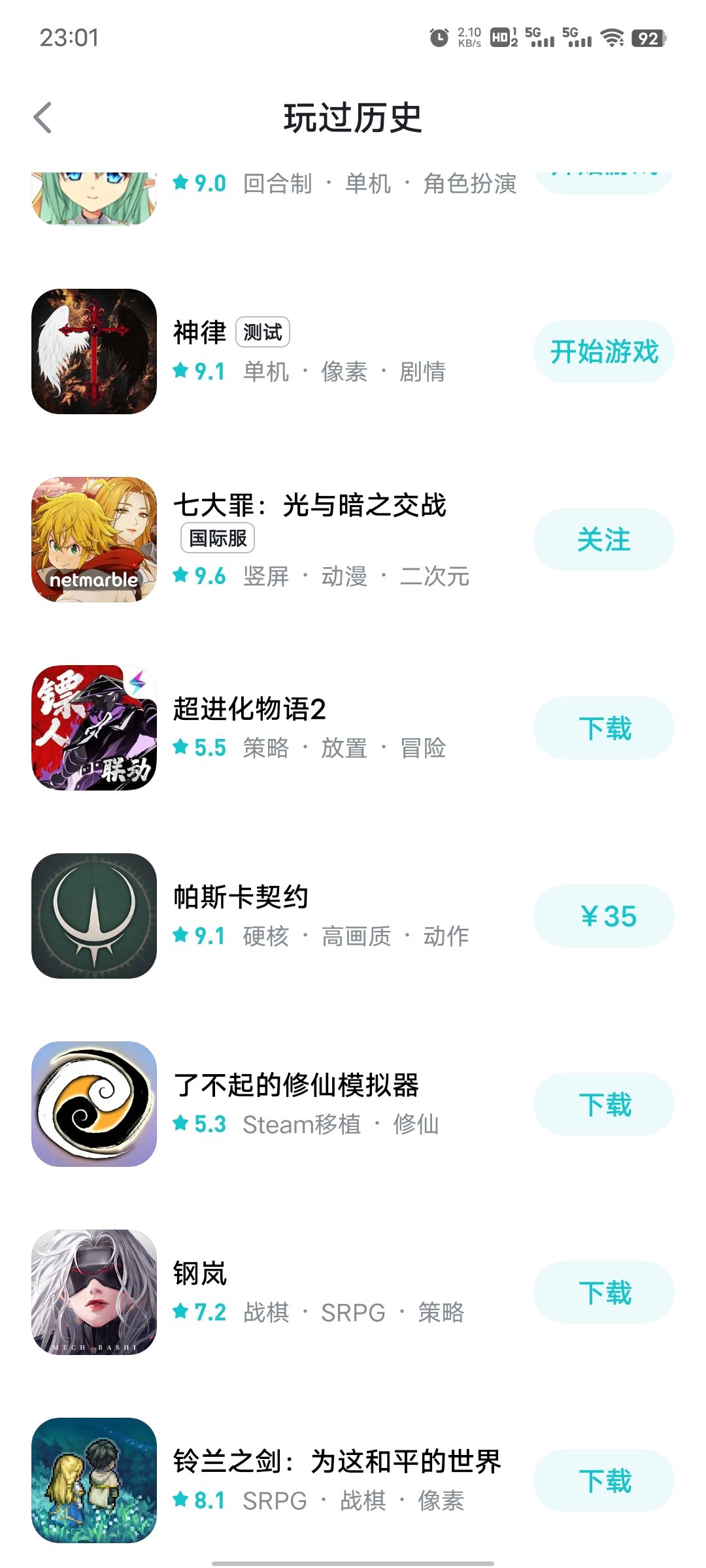 骗钱游戏,叫你重复的买, 6