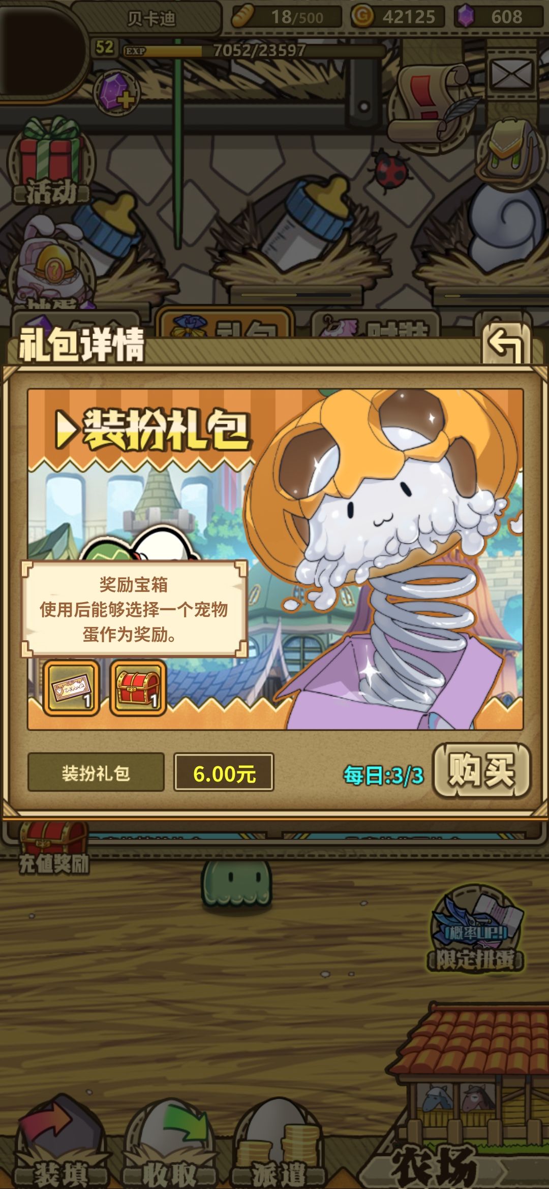 到底是啥呀 1