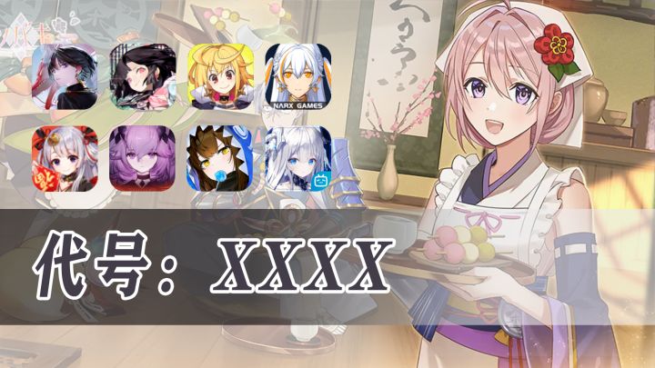 新年盼新游！8款名字未定但值得期待的二次元手游（下）截图