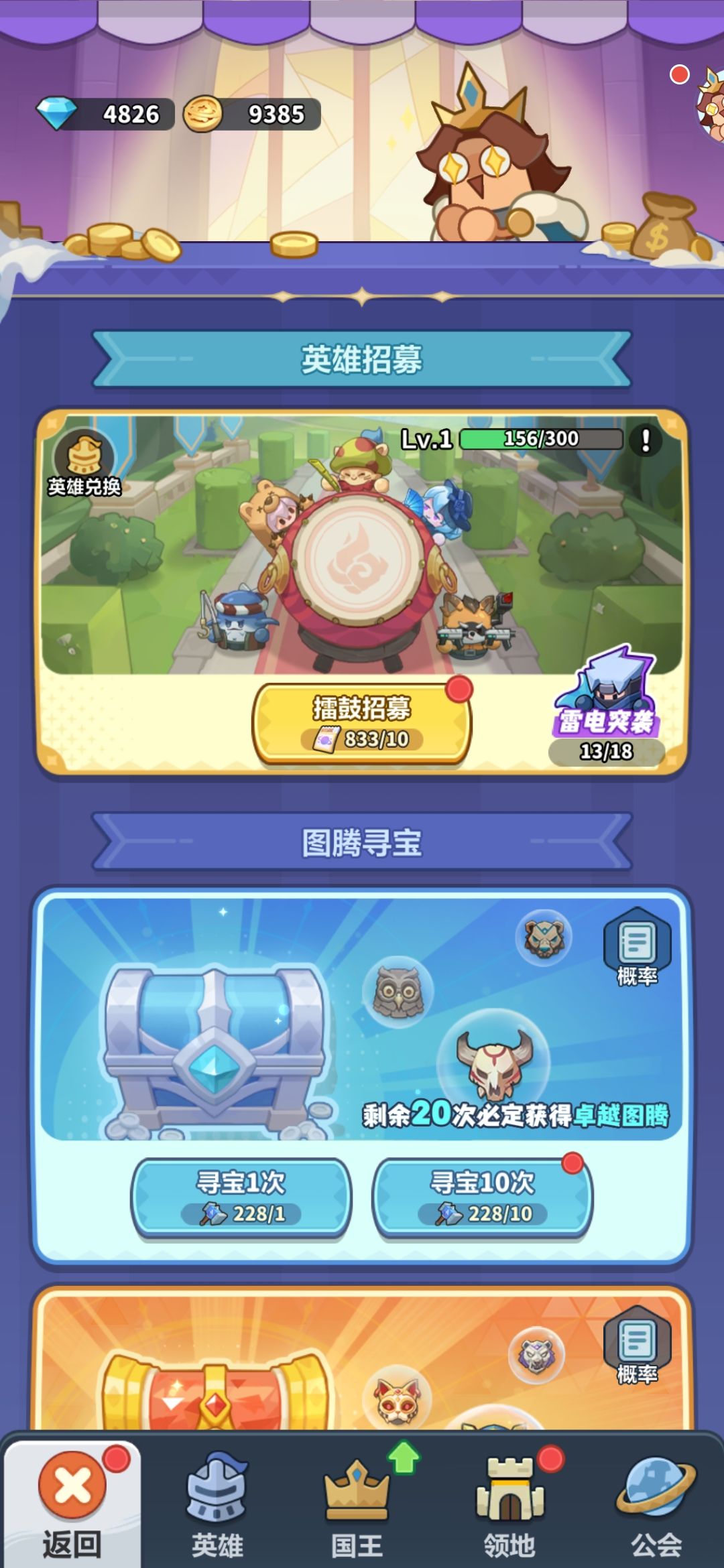 第六天 3
