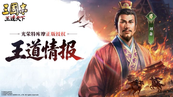 隆中测试开启S2赛季!洛阳争夺战上线截图