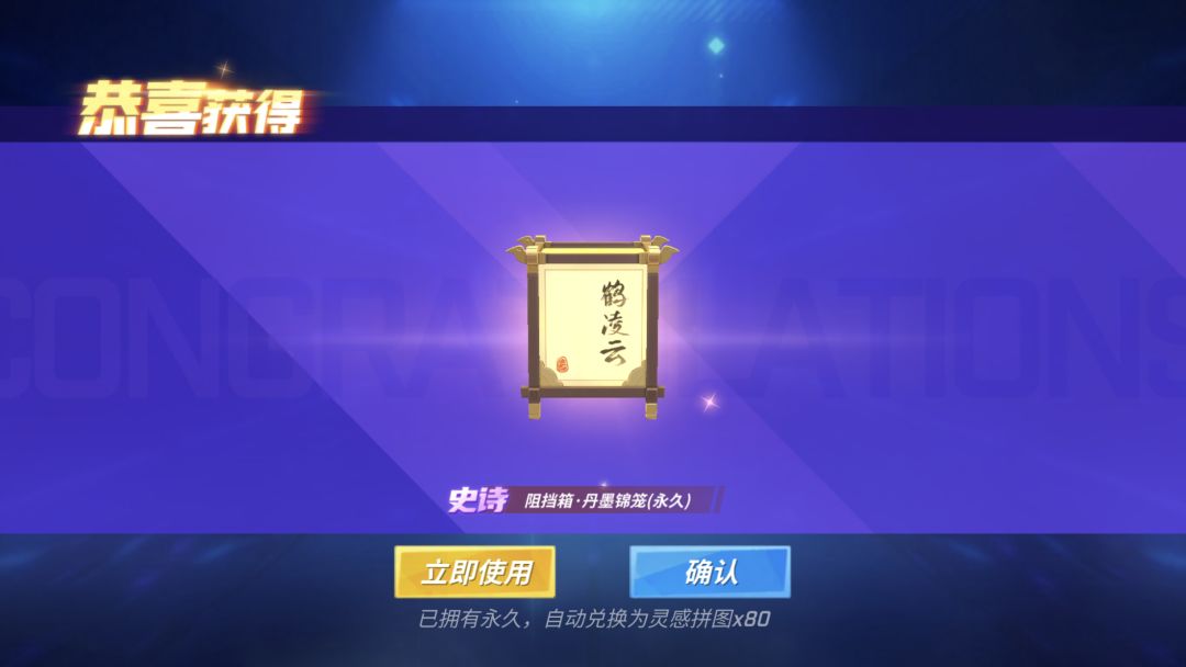 【什么？第11抽就出了传说？】 2