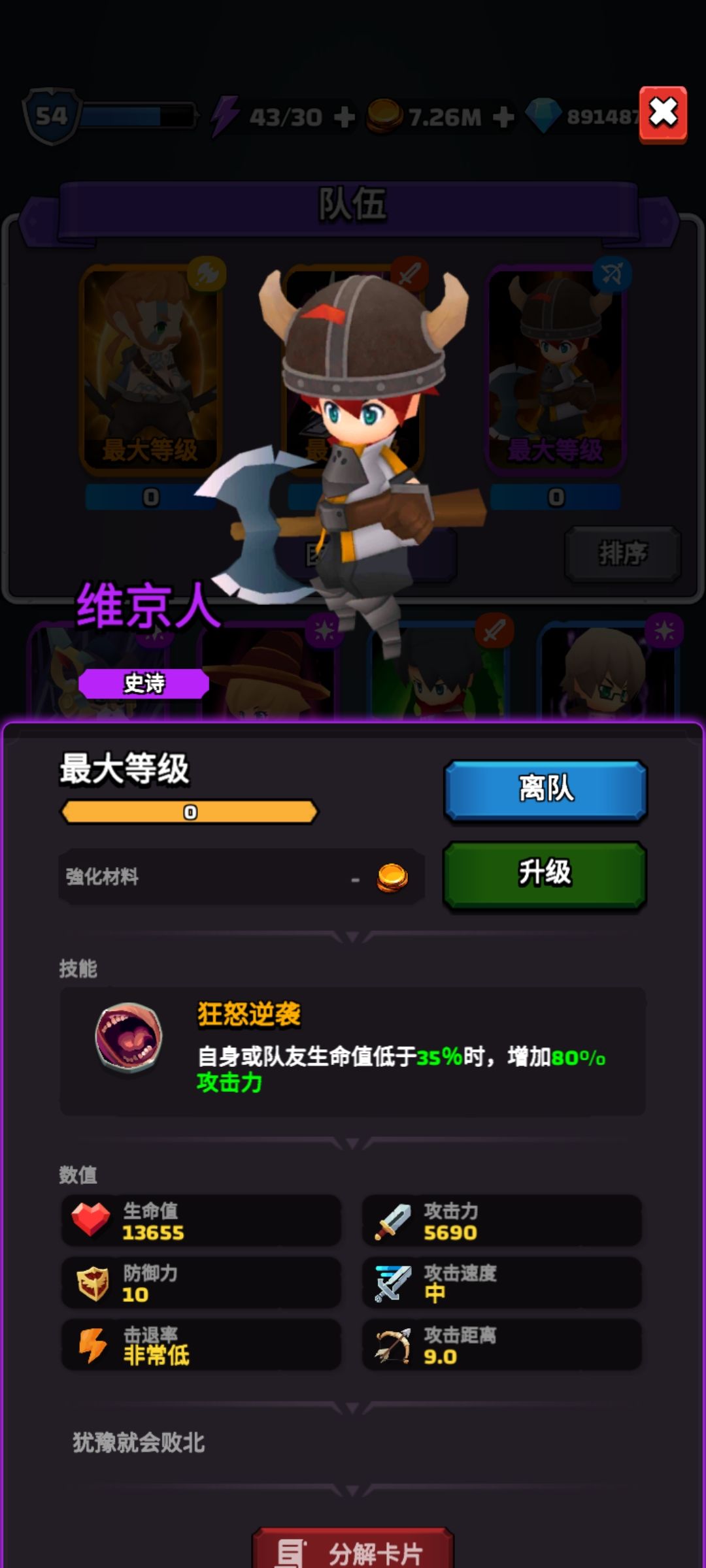 目前最佳搭配 3