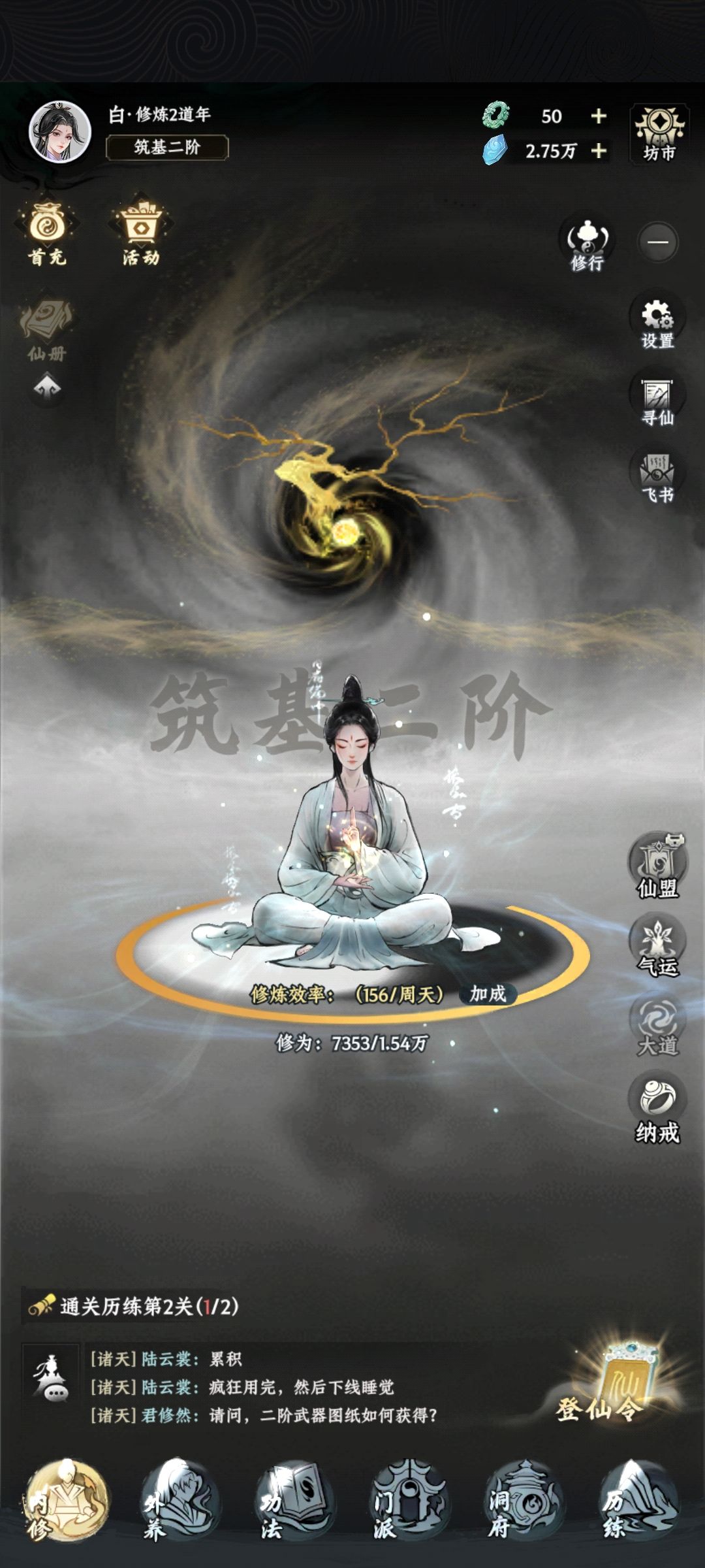 #大道仙途首发 快请我吃早餐 1