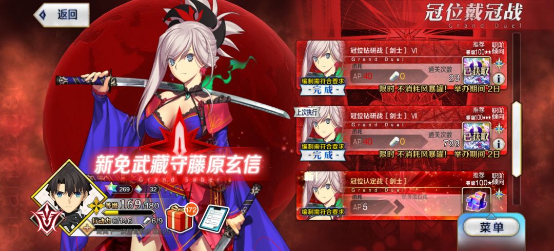 冠位战圆满了 2