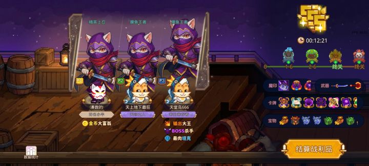 打卡!我的猎魔之路!截图