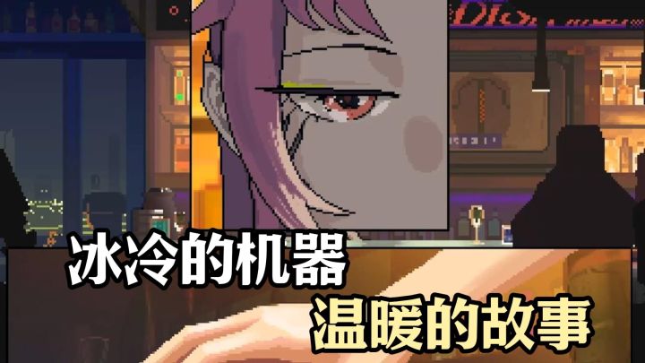 机器人也会生病吗?在赛博城里开诊所,我治的不是零件,是心事截图