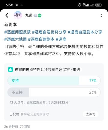 仔细聊聊有关于神将和优化