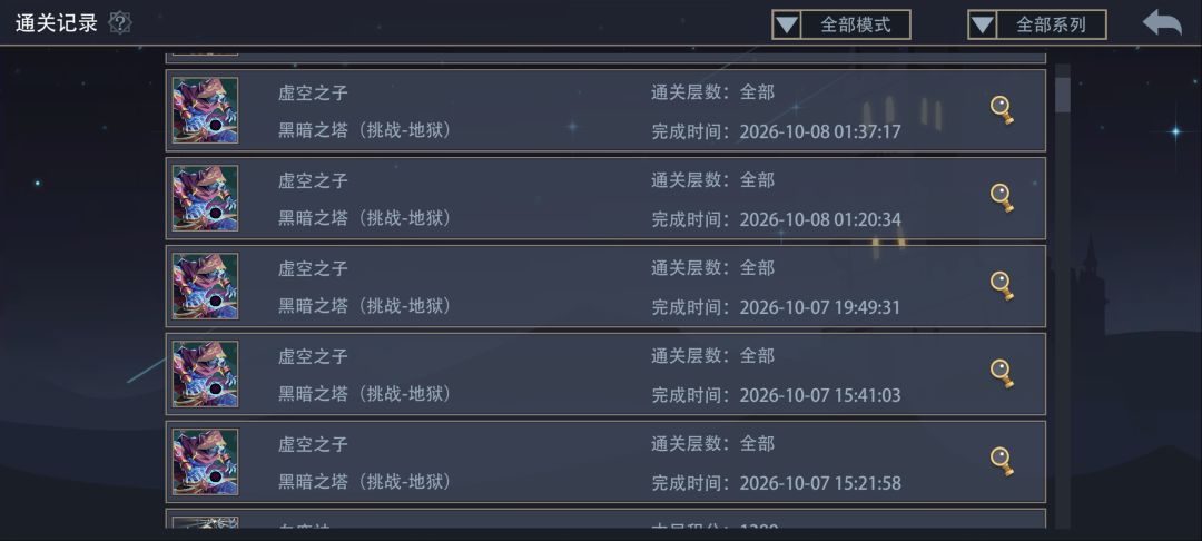 虚空之子—黑塔速刷 1
