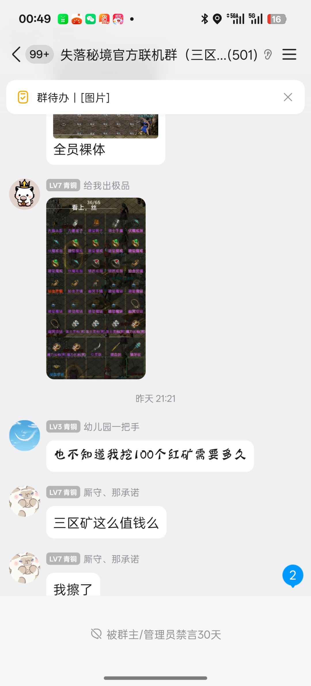 官方开始偷偷收割了吗? 10